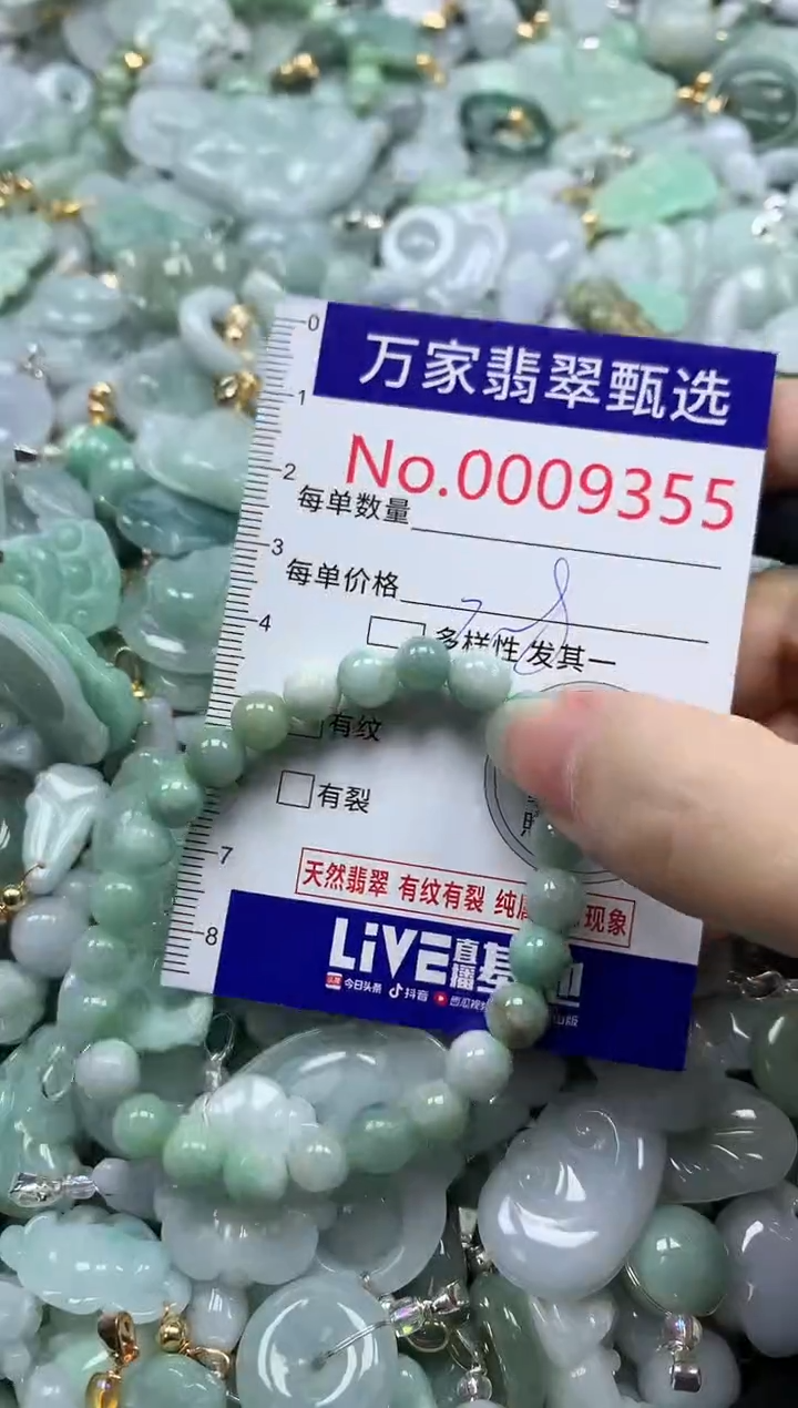吊坠(不含链)未镶嵌翡翠9355