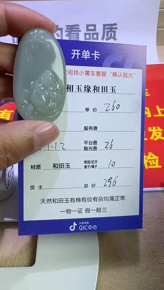 【闪购商品】和田玉挂件未镶嵌2