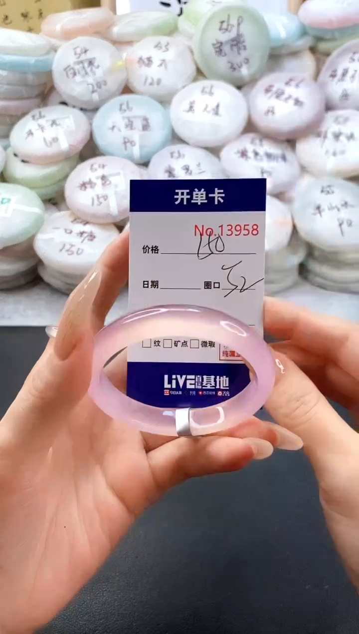 手镯玛瑙/玉髓未镶嵌13958圈口52