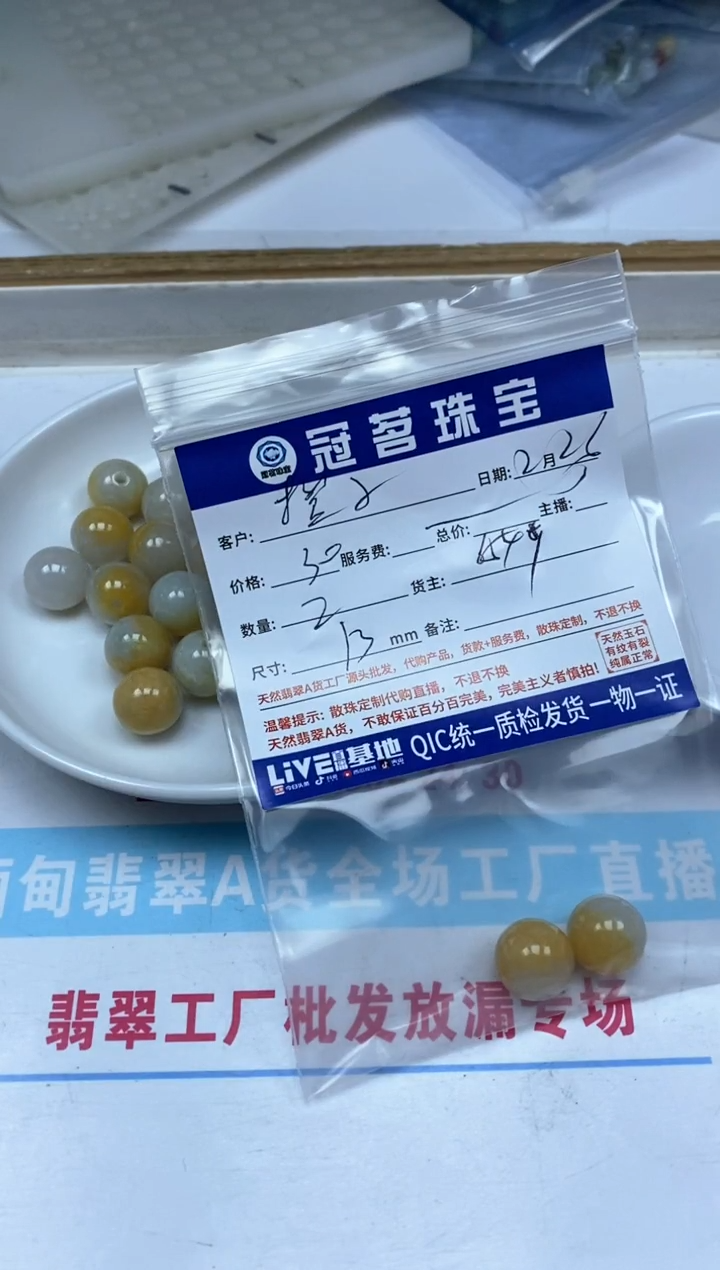 【闪购商品】翡翠手饰未镶嵌翡翠 黄翡散珠13mm