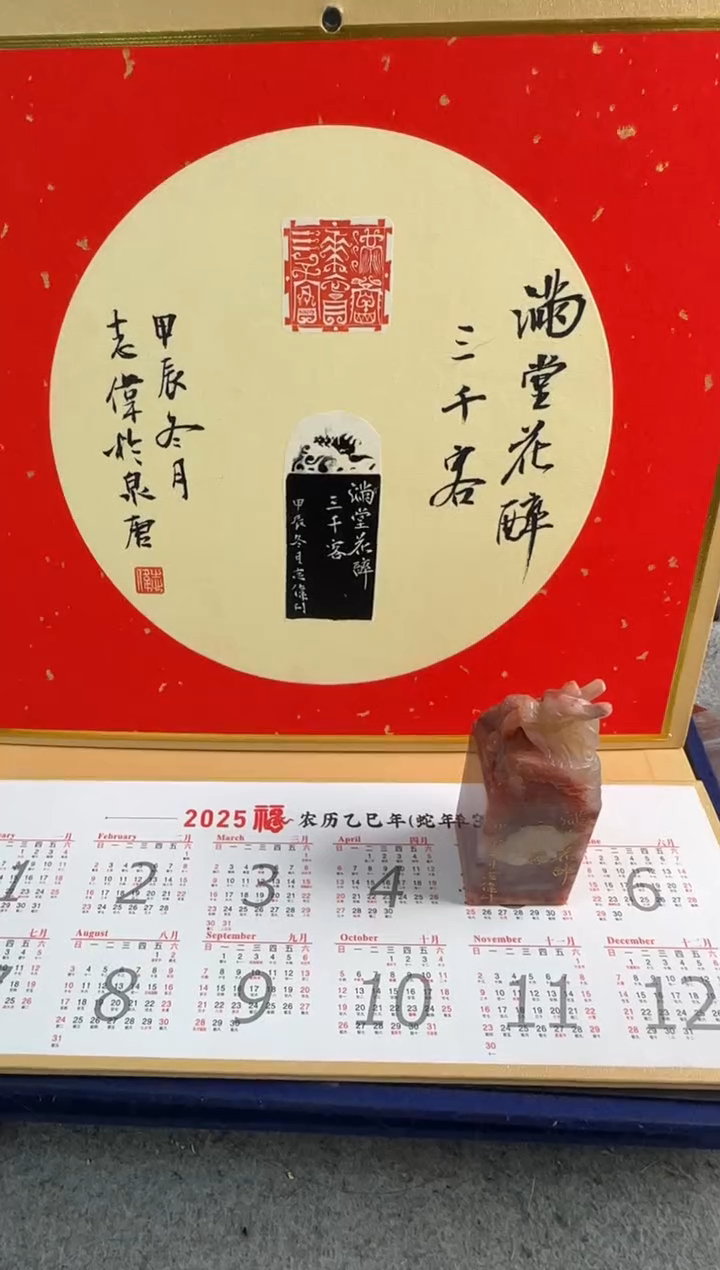 【闪购商品】青田石印石曹志伟满堂花醉三千客