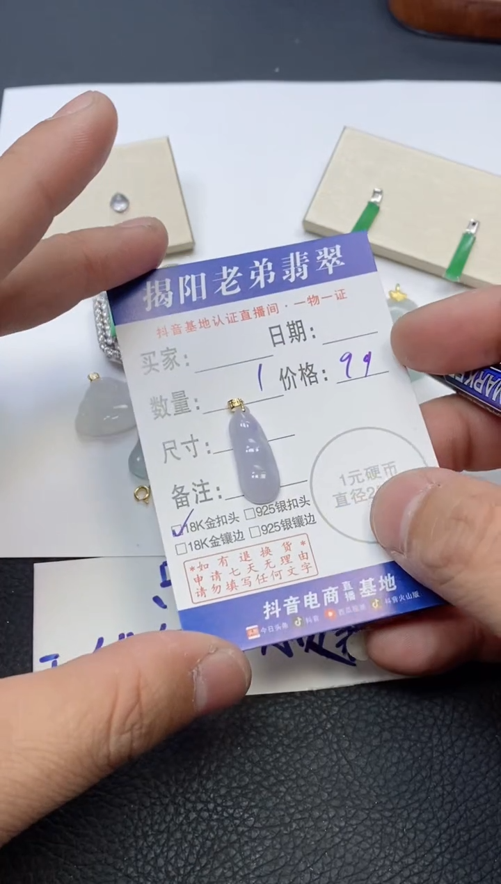 【闪购商品】翡翠颈饰18K金镶嵌多样性发其中一件