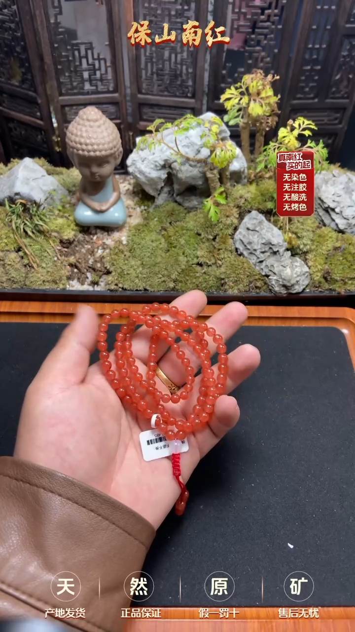 【闪购商品】南红玛瑙多圈未镶嵌5mm+小庄冰粉多圈