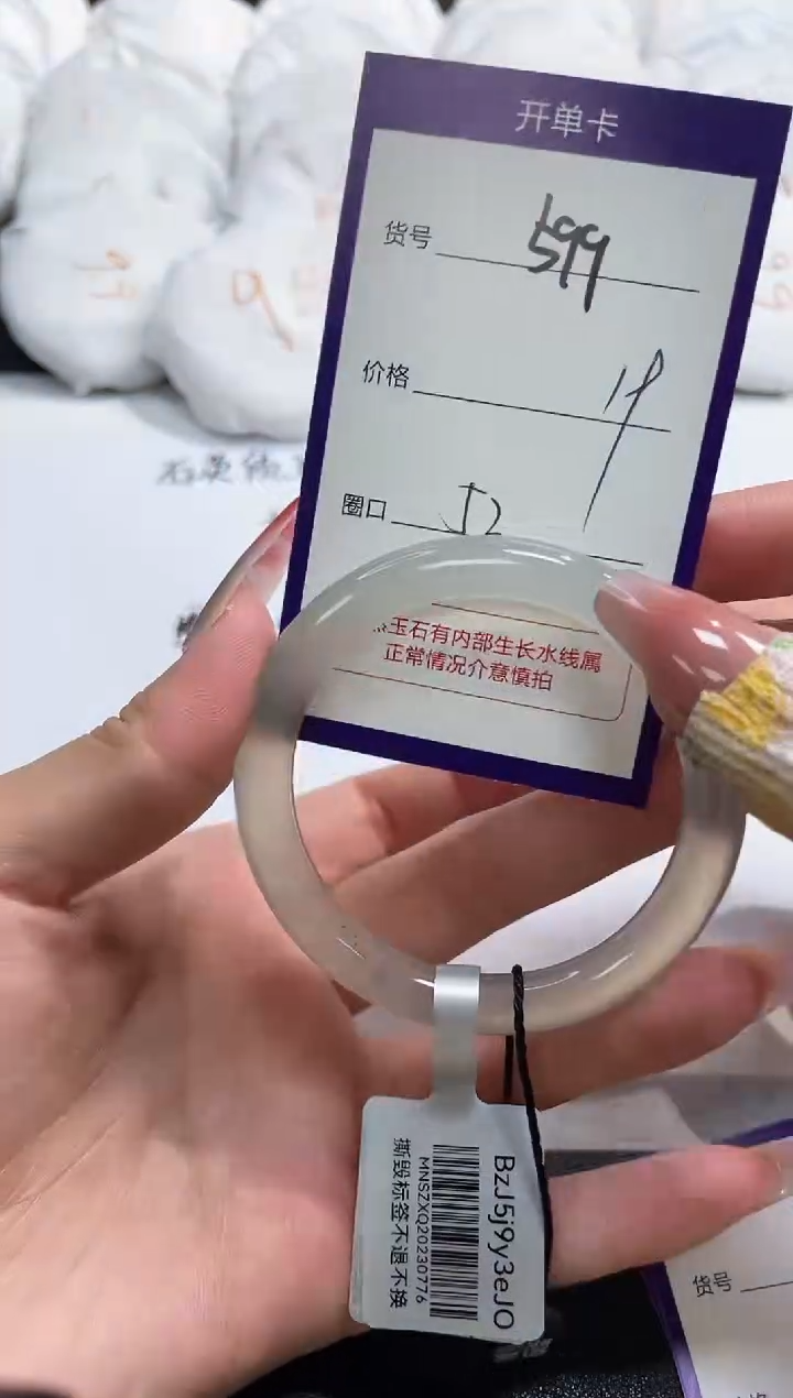 【闪购商品】玛瑙/玉髓手镯未镶嵌599