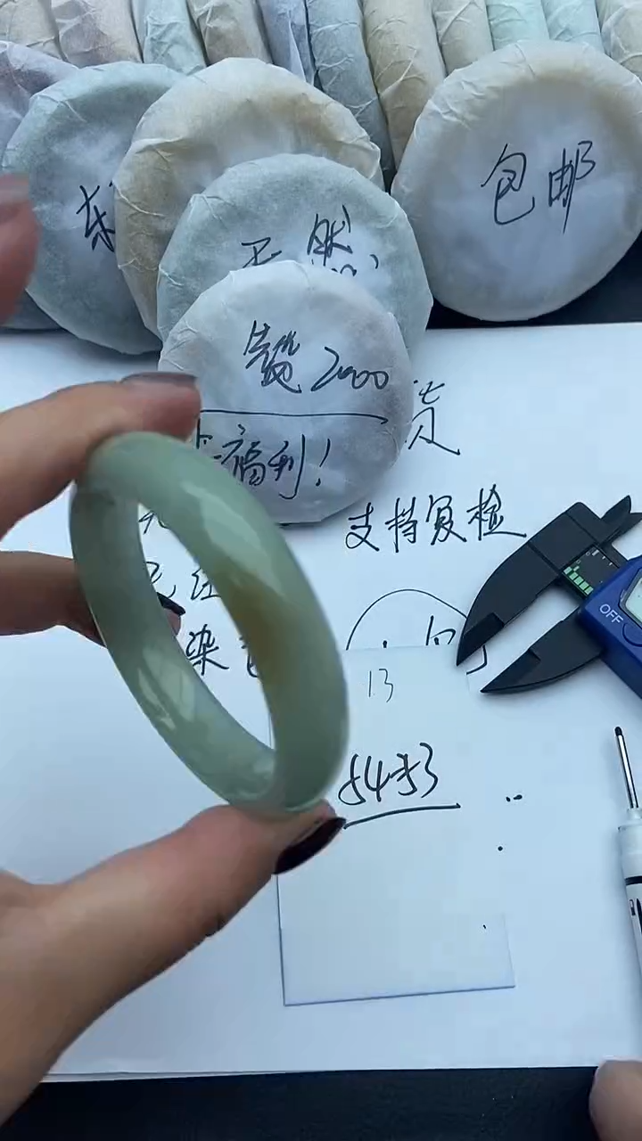 未镶嵌手镯石英质玉13+53/54