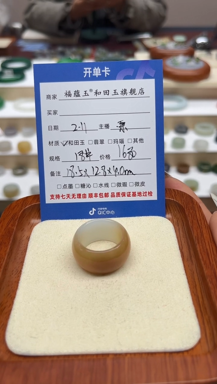 【闪购商品】和田玉戒指未镶嵌18号