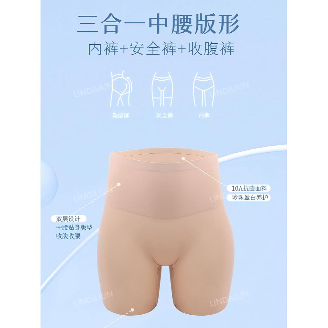 大君君 夏季新款收腹提臀翘臀安全裤