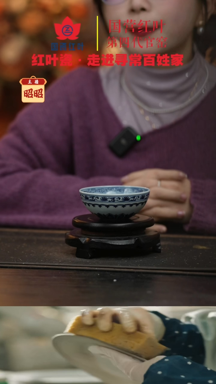 陶瓷（红叶手作）普洱杯-永乐宝相内绘