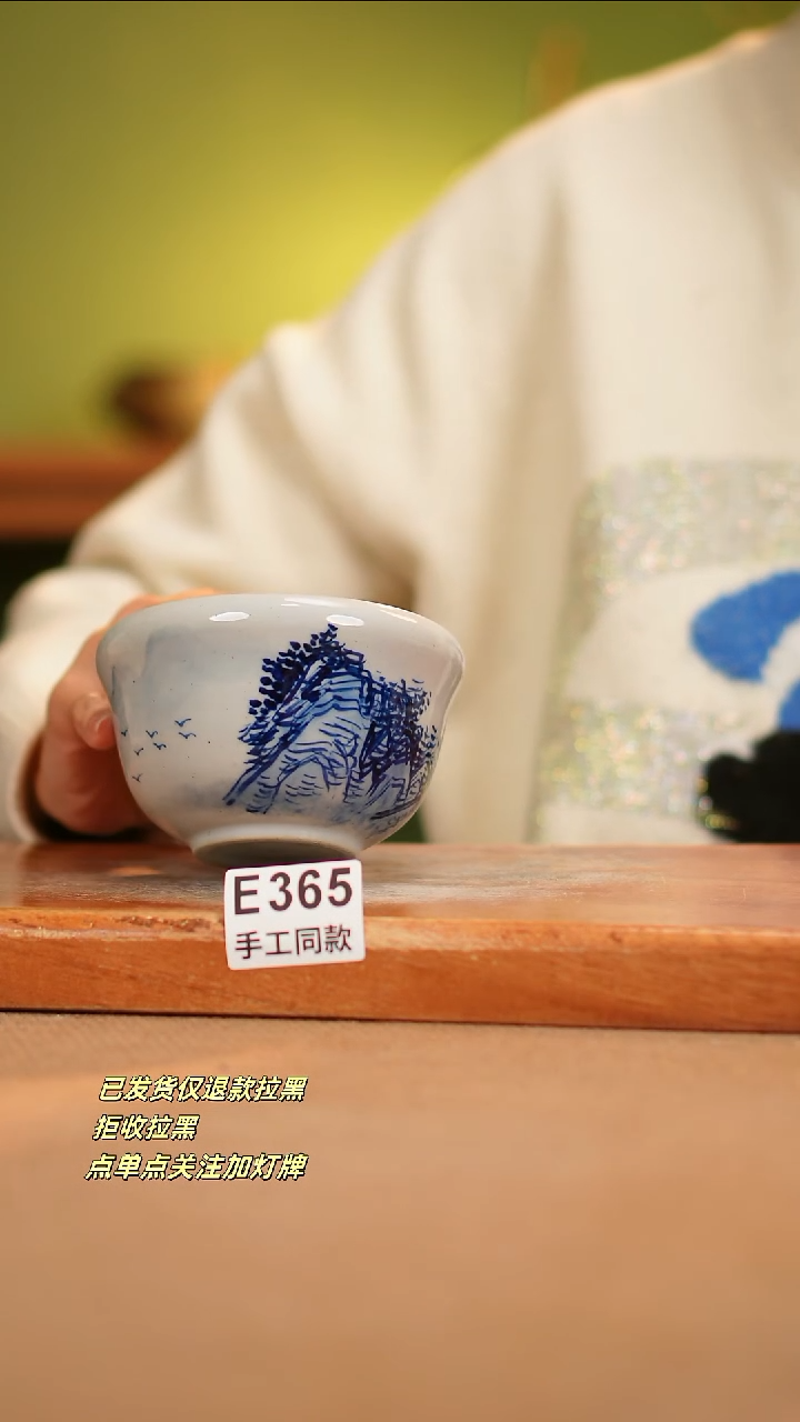 【闪购商品】其他E365窑林瓷业瓷器