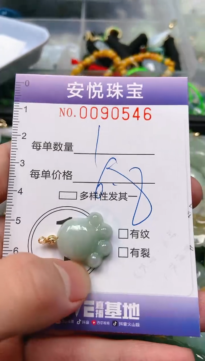 【闪购商品】翡翠颈饰未镶嵌闪购0090546