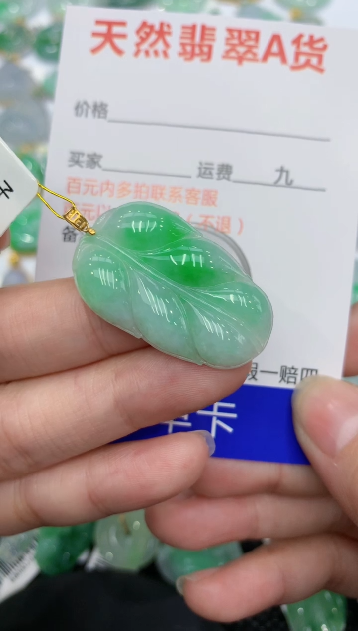 【闪购商品】翡翠颈饰18K金镶嵌  1111111111111