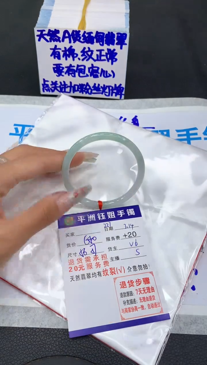 【闪购商品】翡翠未镶嵌手镯111111111111