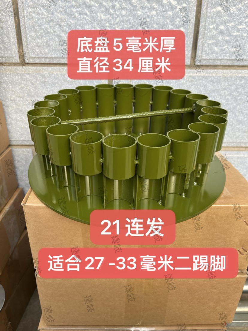 加厚新款二踢脚发射器安全支架内径36mm加厚款