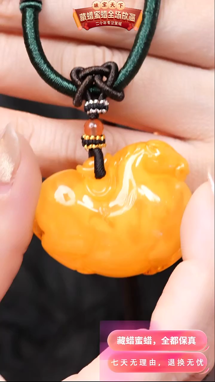 【闪购商品】蜜蜡颈饰未镶嵌0956天然蜜蜡琥珀假一罚四