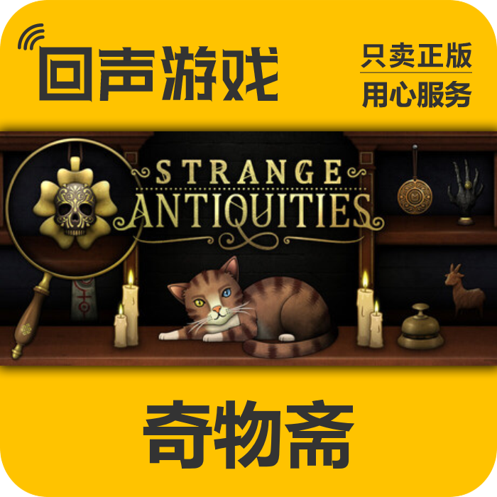 奇异古物 正版 国区CDK Strange Antiquities电脑游戏 key