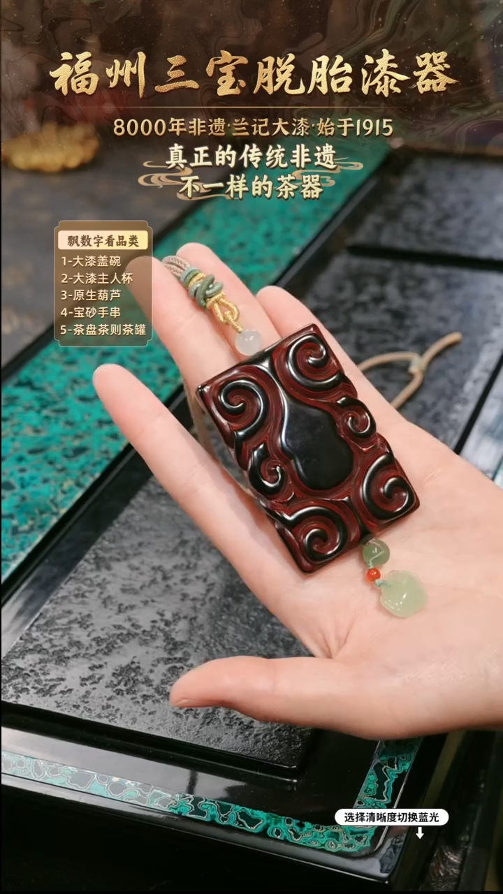 兰记手工漆器-一物一拍 以商品图片为主