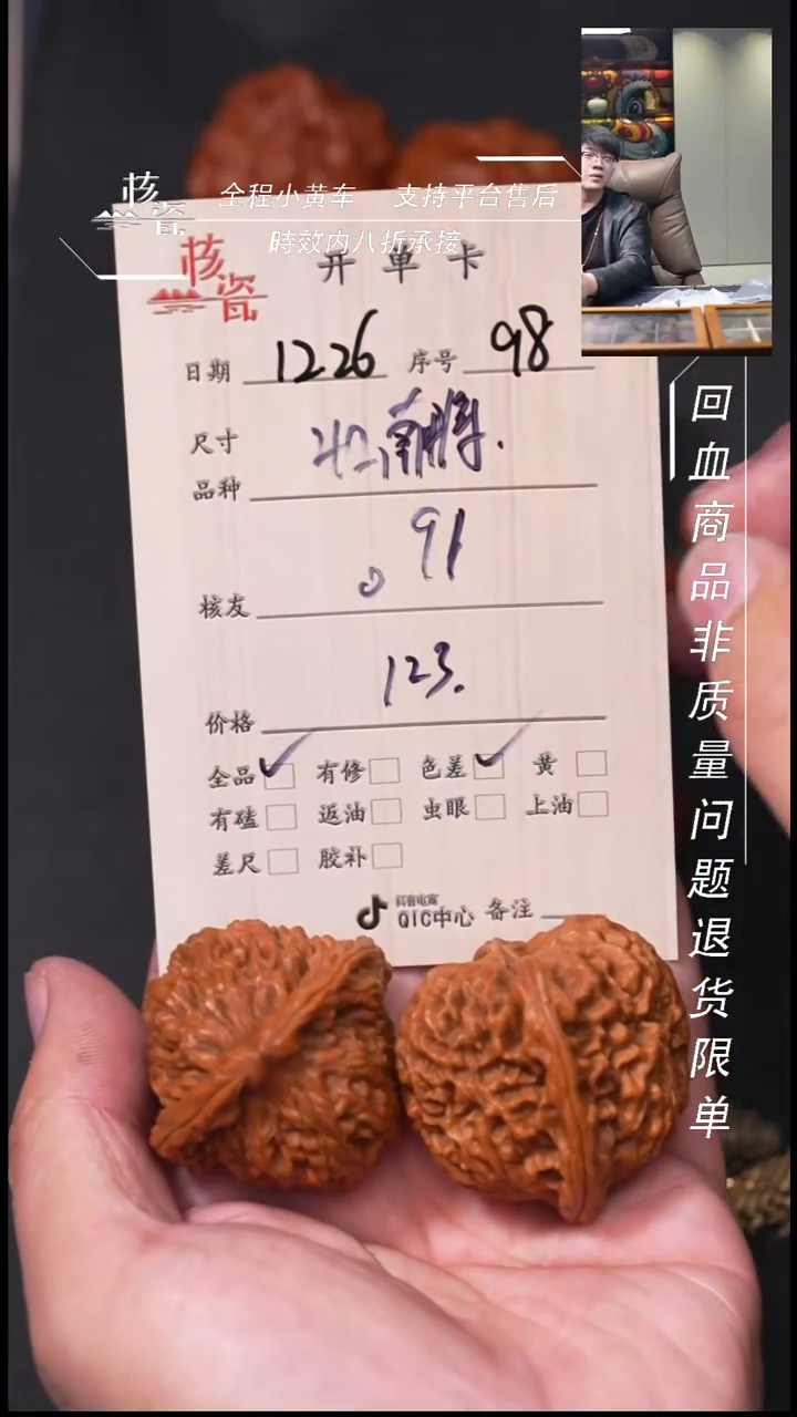 吊坠桃核。*142南疆石98