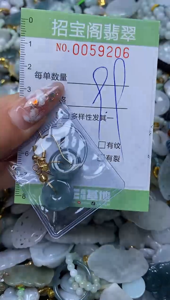 【闪购商品】翡翠颈饰未镶嵌闪购0059206