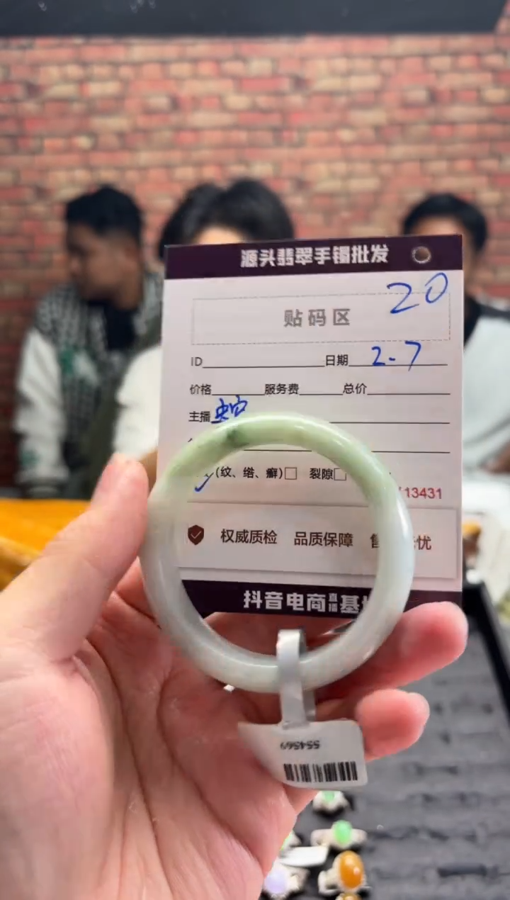 【闪购商品】翡翠手镯未镶嵌20手镯