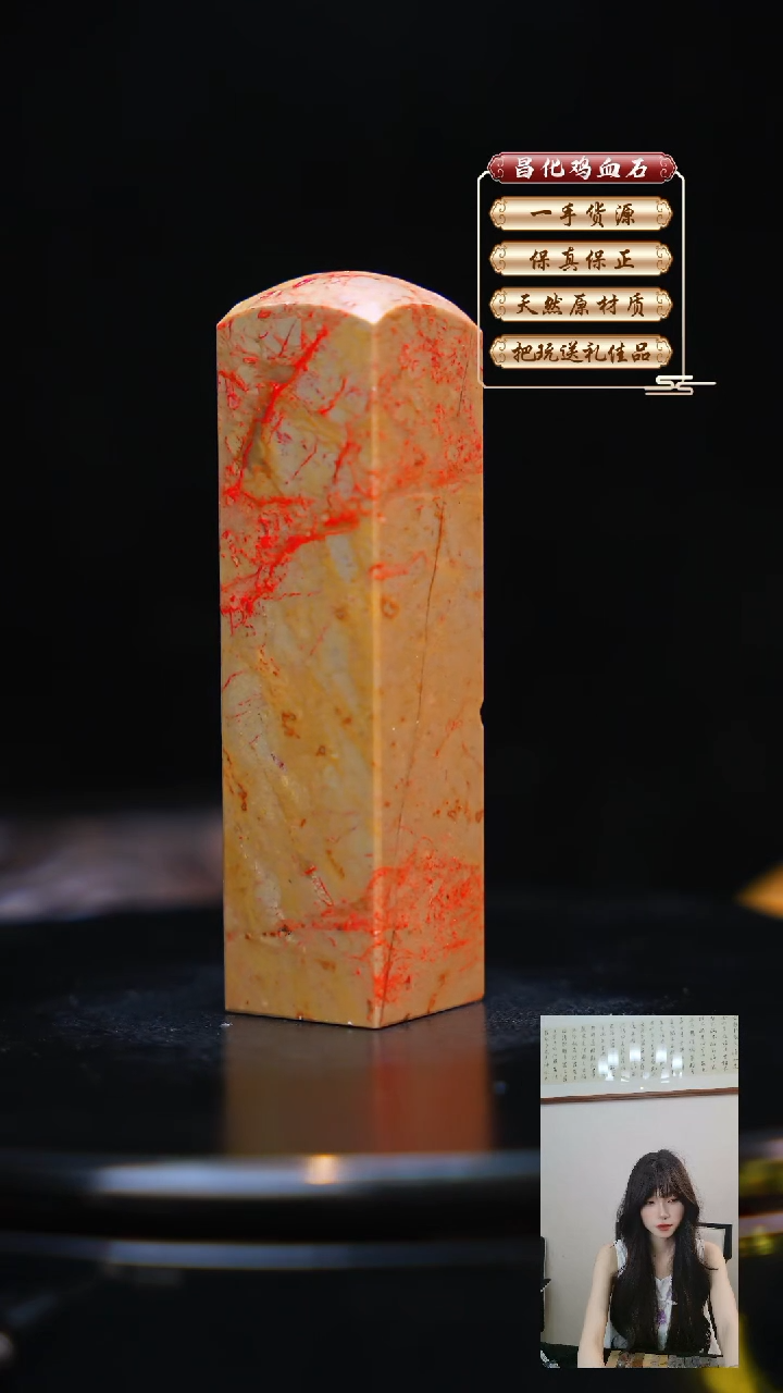 昌化石印石玩*友昌化原产地印章一方WXH