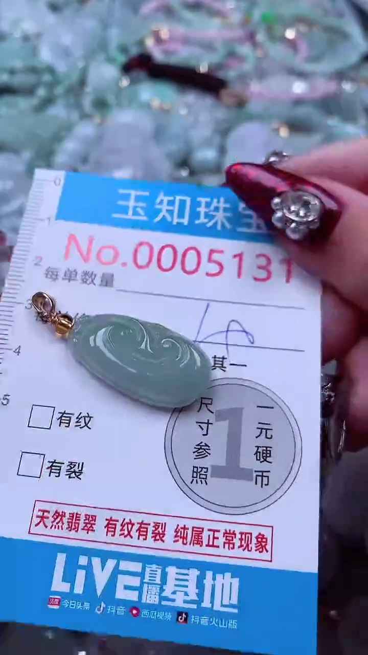 吊坠(不含链)未镶嵌翡翠5131