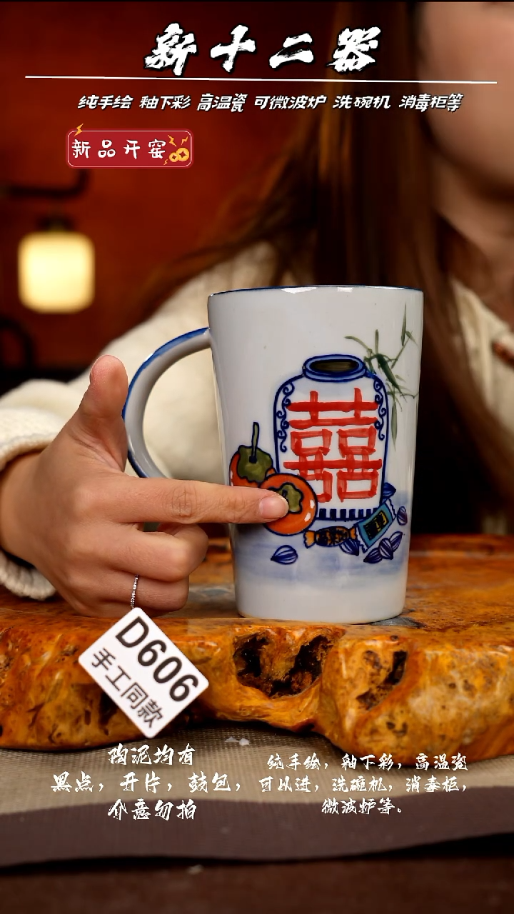 D606新十二器瓷器