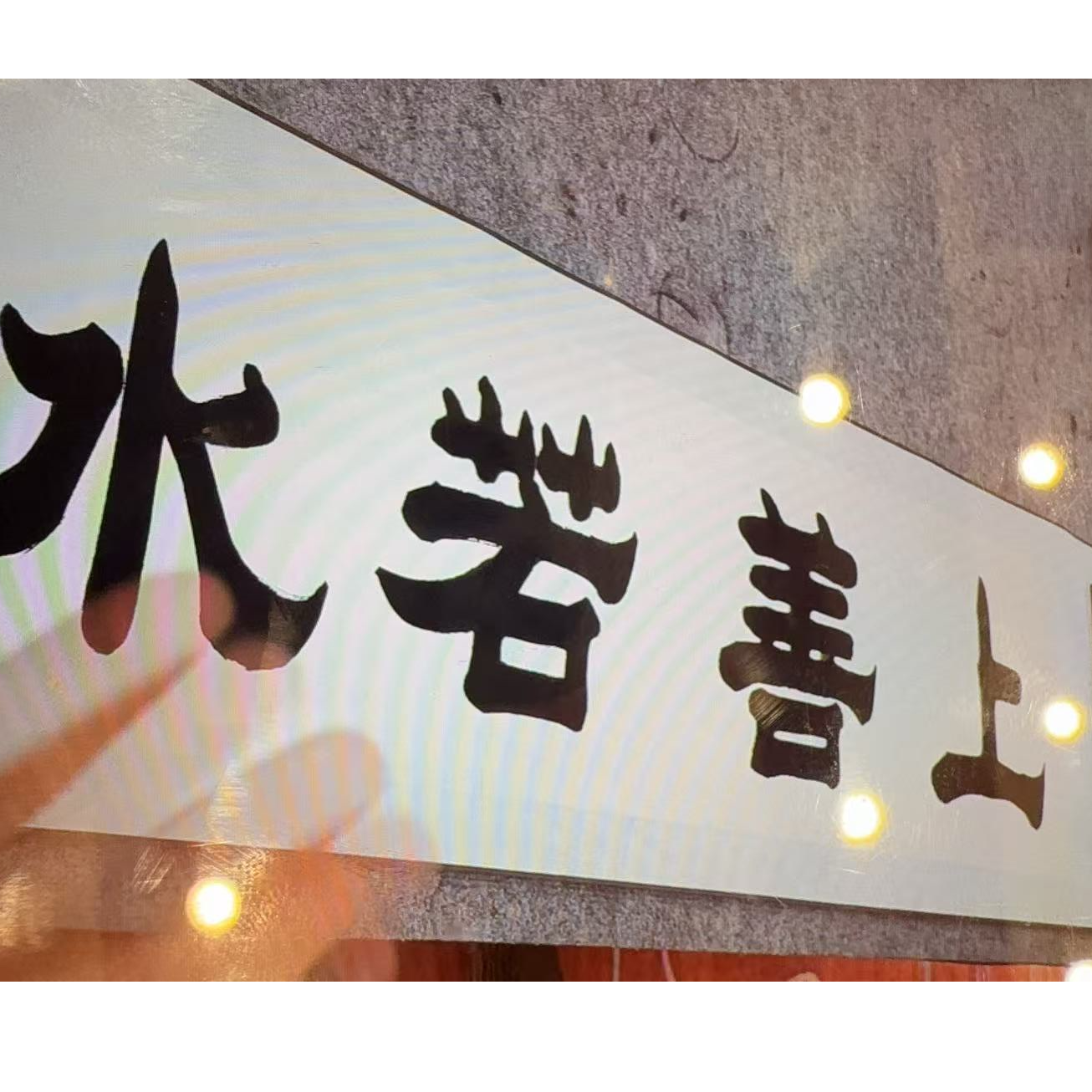 橱窗展示/墨歆文化甄选/郭老师/宣纸国画/带证书