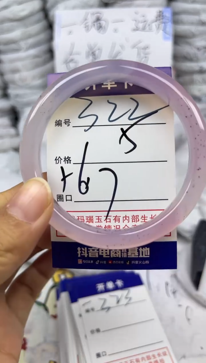 手镯玛瑙/玉髓未镶嵌322