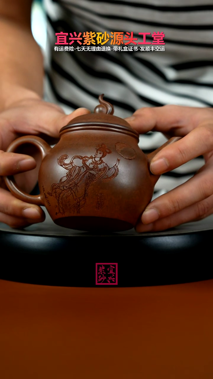 茶壶紫砂顾建华天星泥嫦娥宫月270CC