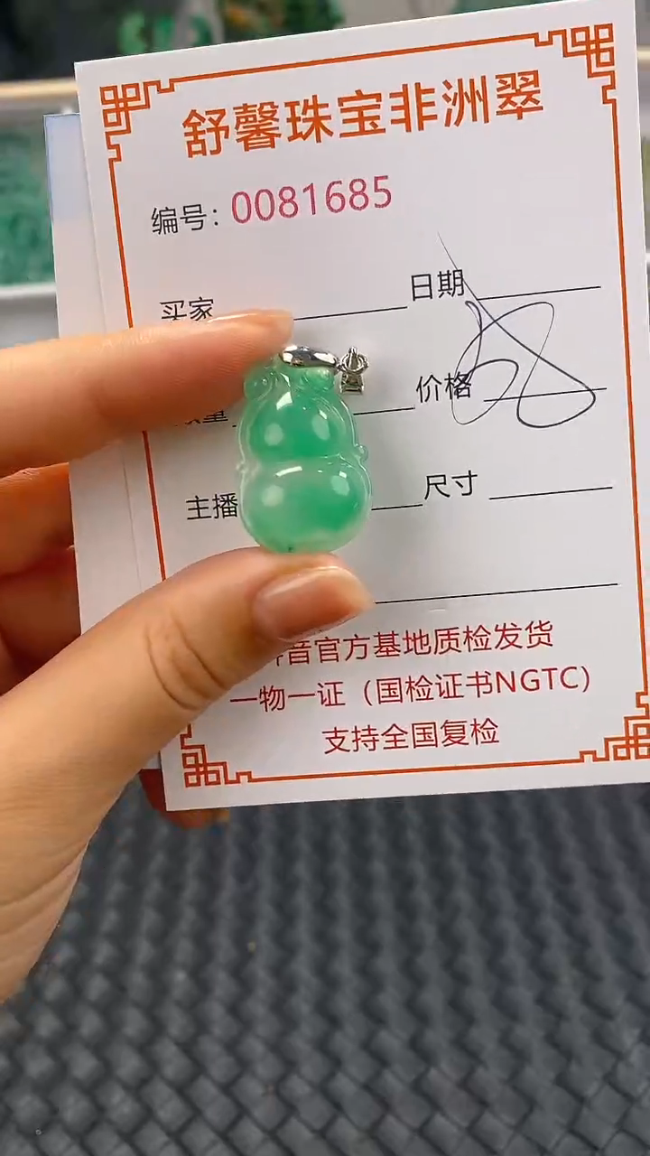 石英岩玉未镶嵌颈饰1685