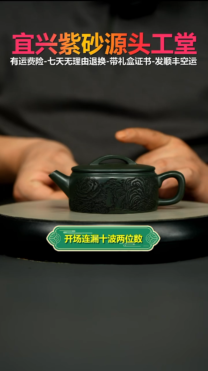 茶壶紫砂蒋静明绿泥大吉大利汉瓦170CC