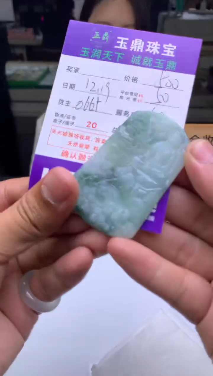 未镶嵌定制翡翠上**索  F0513272
