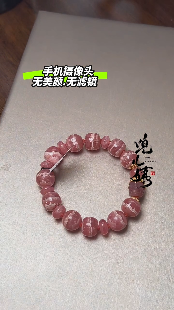 【闪购商品】菱锰矿（红纹石）Z手串未镶嵌DIY多样式随机发一