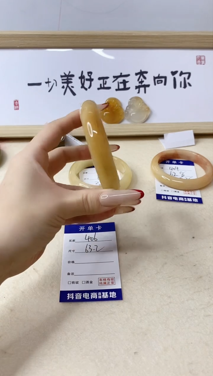 【闪购商品】石英质玉手镯未镶嵌406/63.2