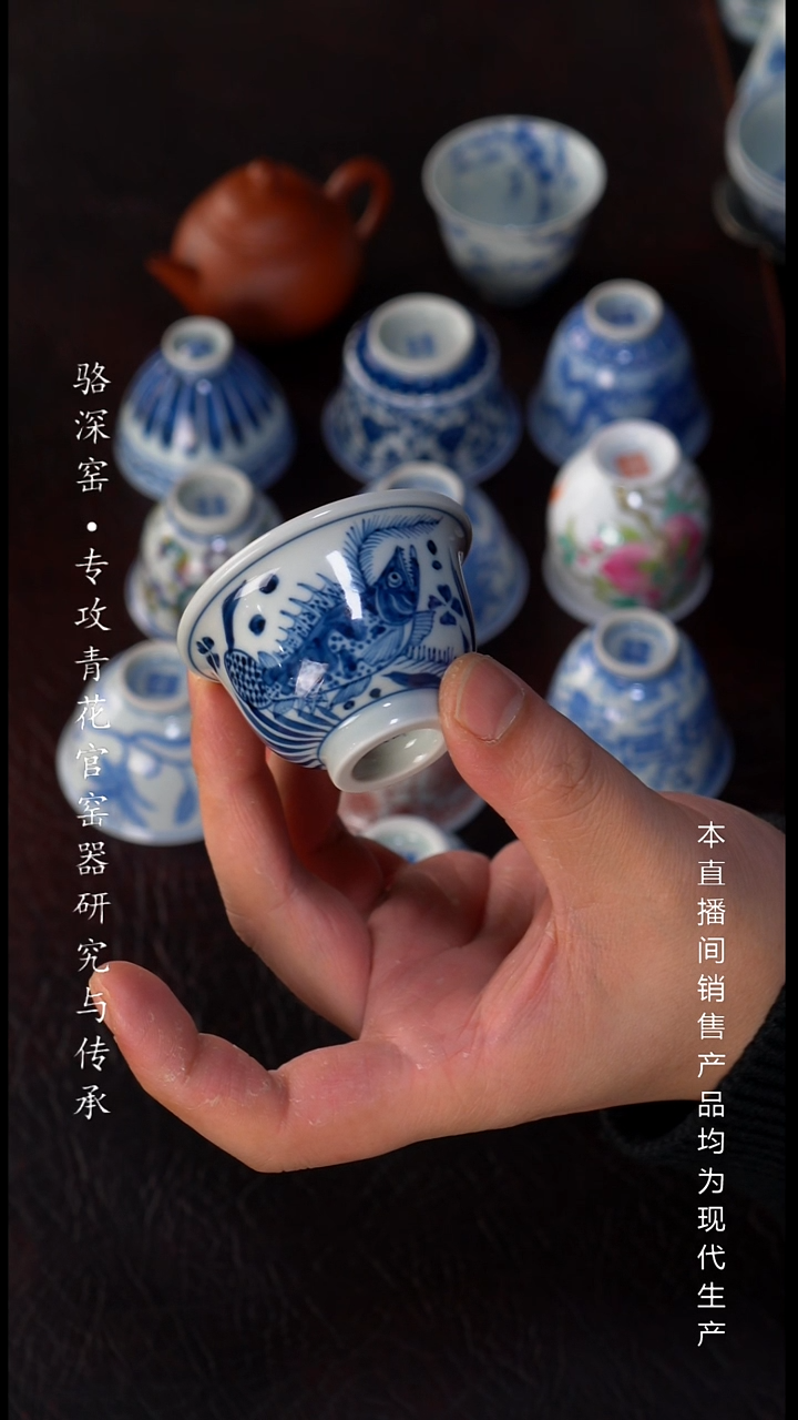 龙御景窑-鱼藻小压手杯40cc