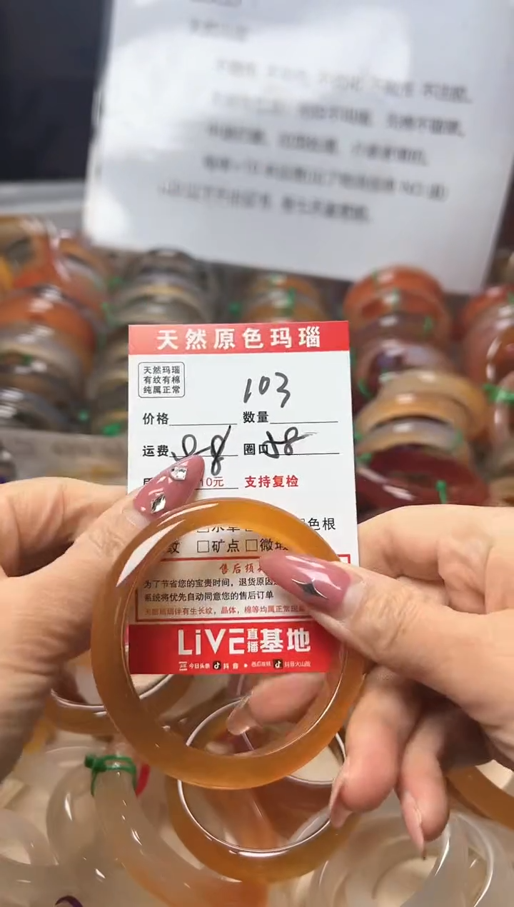 【闪购商品】玛瑙/玉髓手镯未镶嵌103