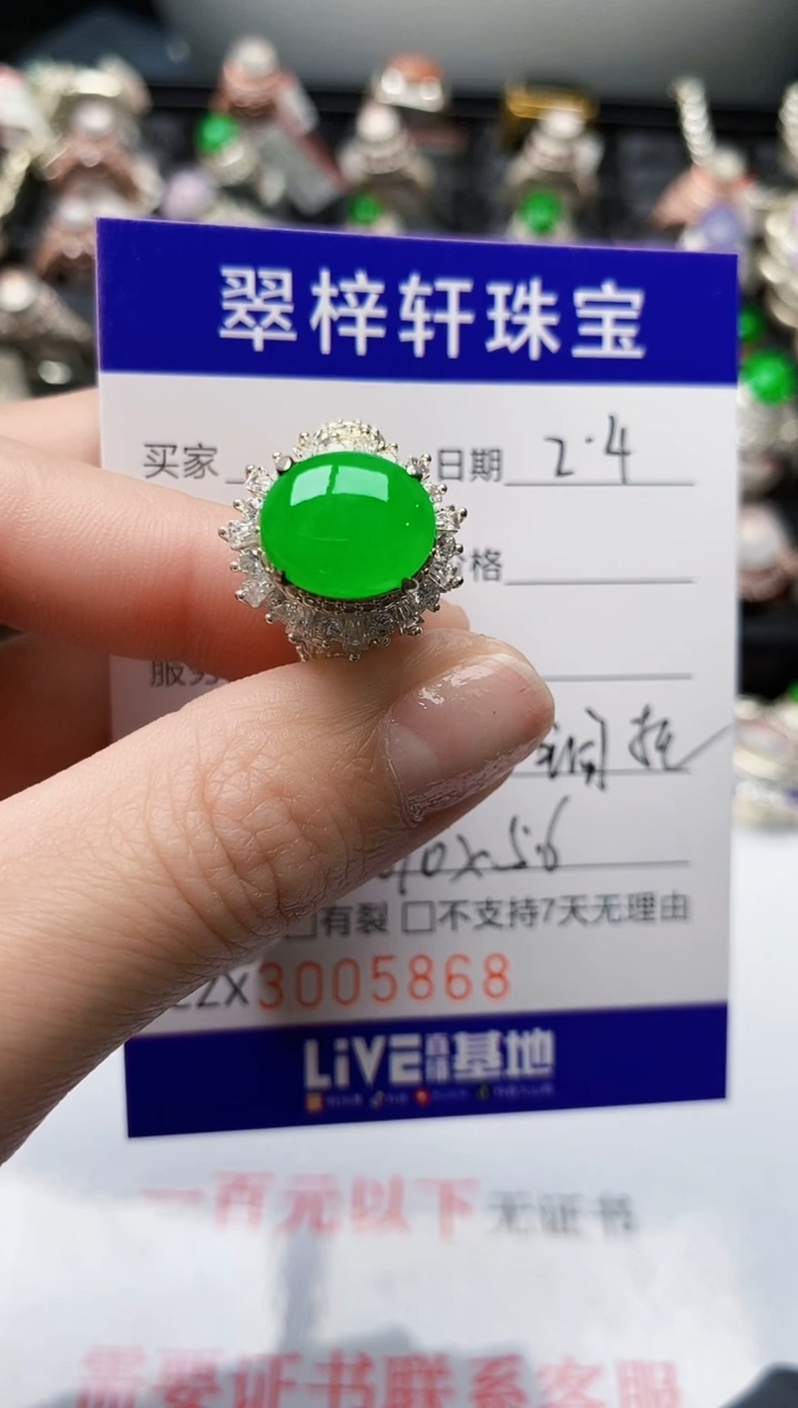【闪购商品】翡翠戒指未镶嵌未镶嵌/5868