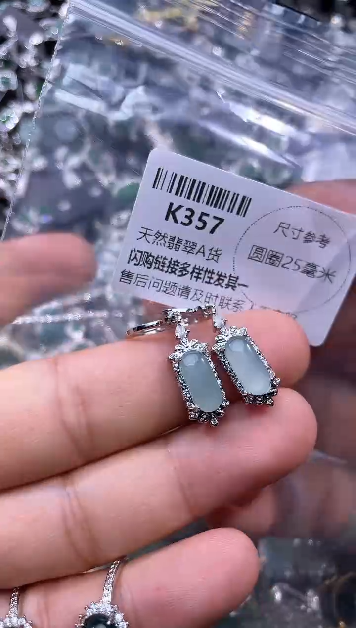 【闪购商品】翡翠颈饰未镶嵌K357耳扣