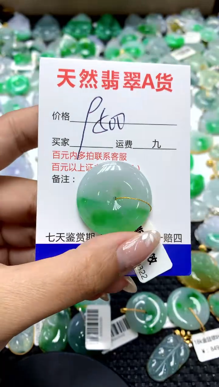 【闪购商品】翡翠颈饰未镶嵌1111111111111