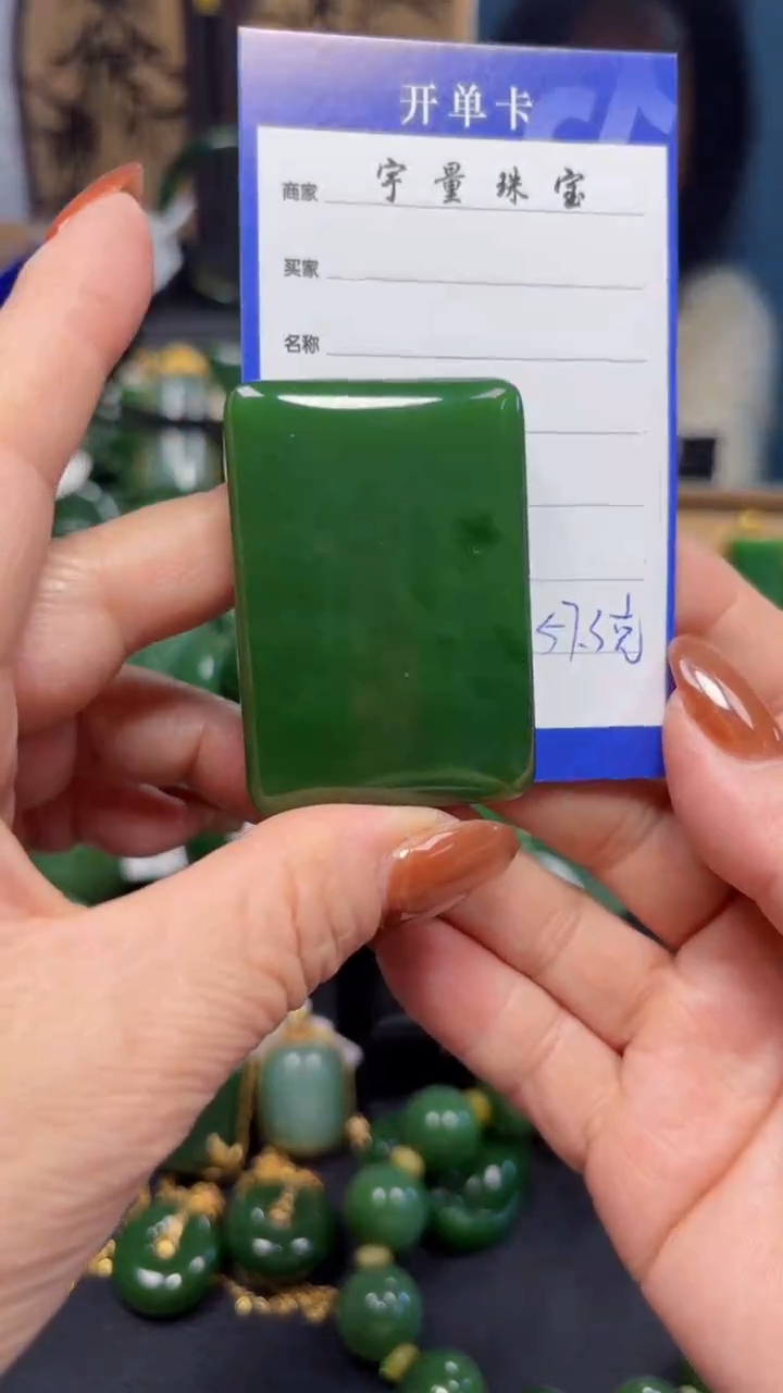 【闪购商品】和田玉（碧玉）吊坠(不含链)未镶嵌1