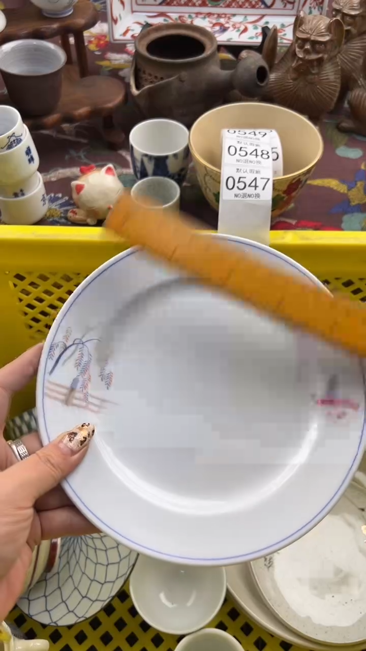 547默认微瑕，满20元包邮