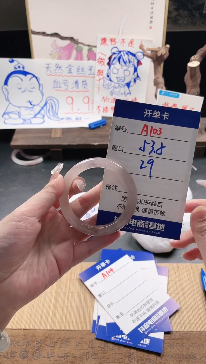【闪购商品】石英质玉手镯未镶嵌A103