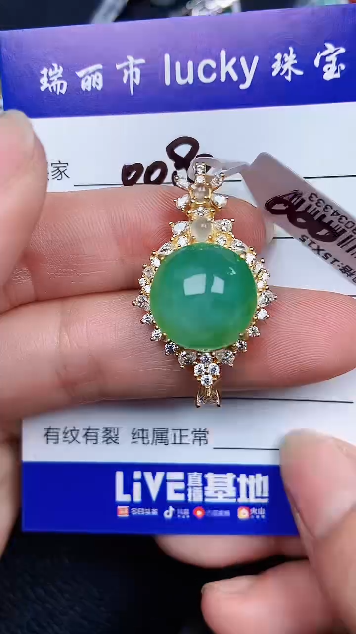 颈饰银S925镶嵌翡翠0080