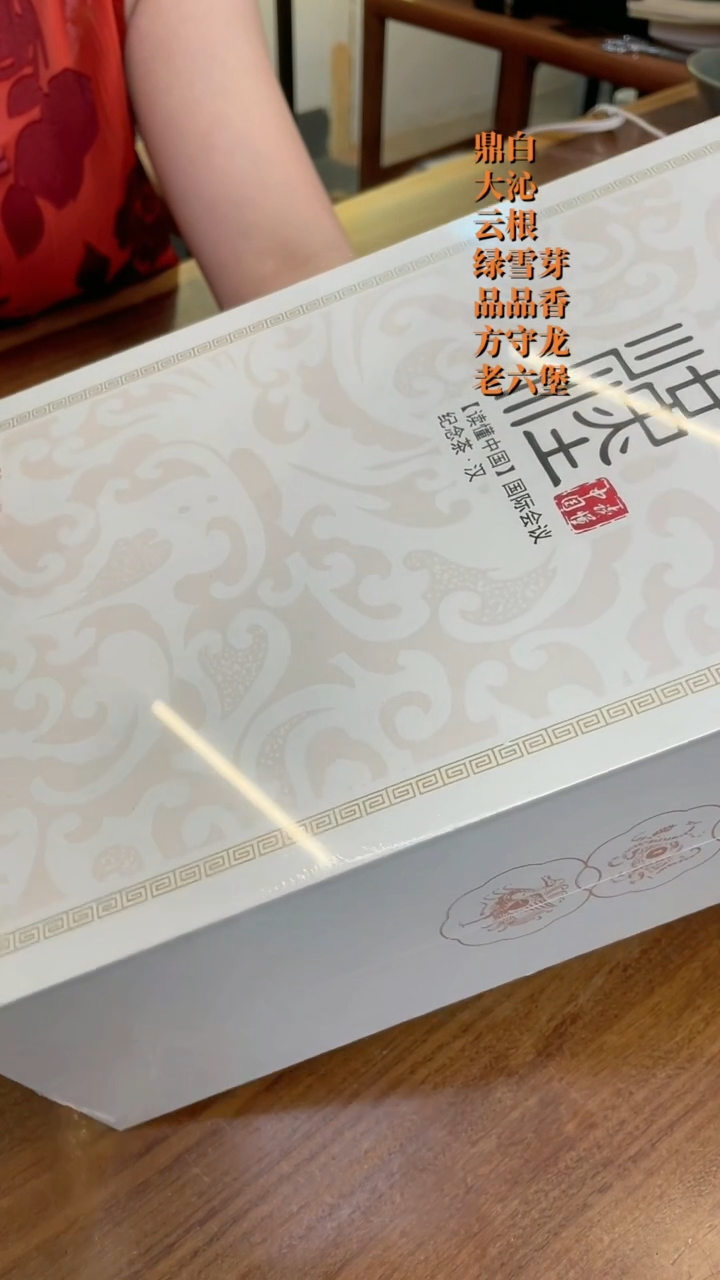 琉璃手工艺品绿雪芽纪念茶【汉】600克礼盒