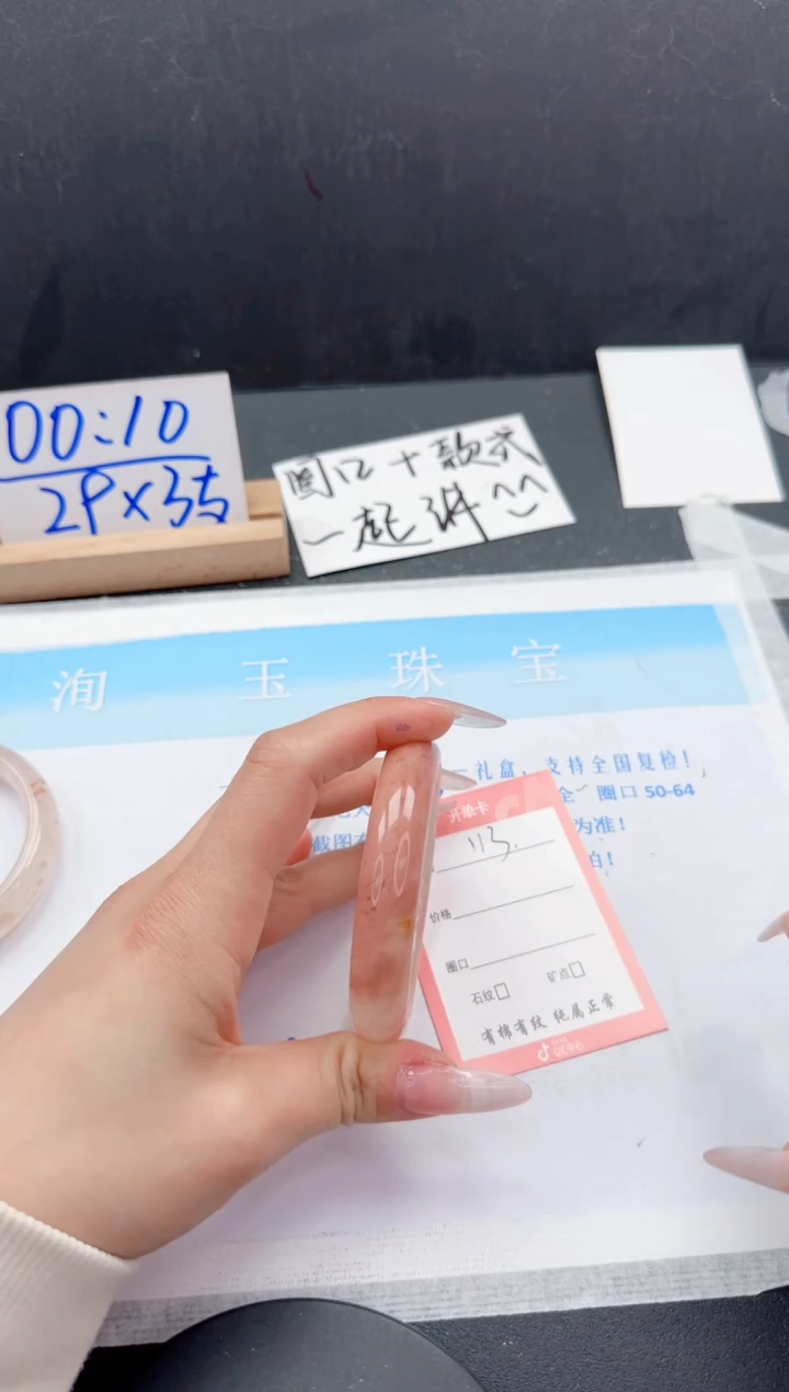 【闪购商品】石英质玉手镯未镶嵌113-58.2