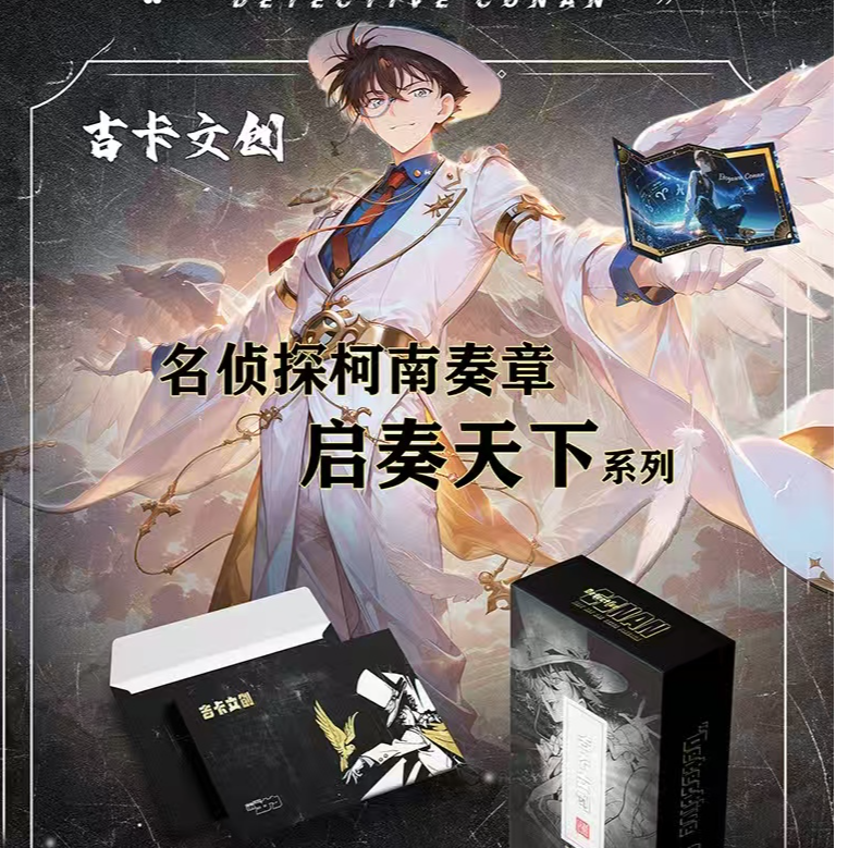 欧阳晞【吉卡文创】三折色纸柯南二创收藏卡牌（默认代拆）