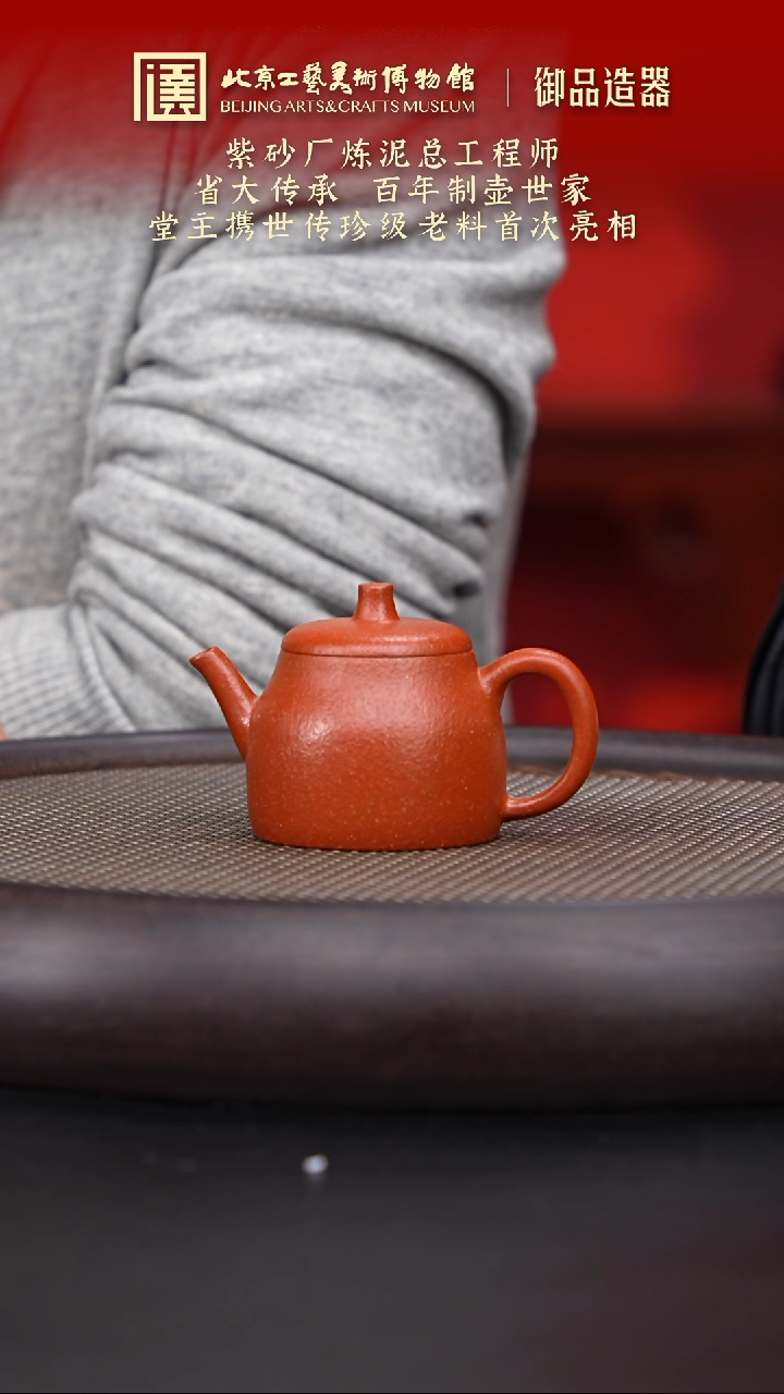 【闪购商品】紫砂茶壶009 陶茶溯源御品造器