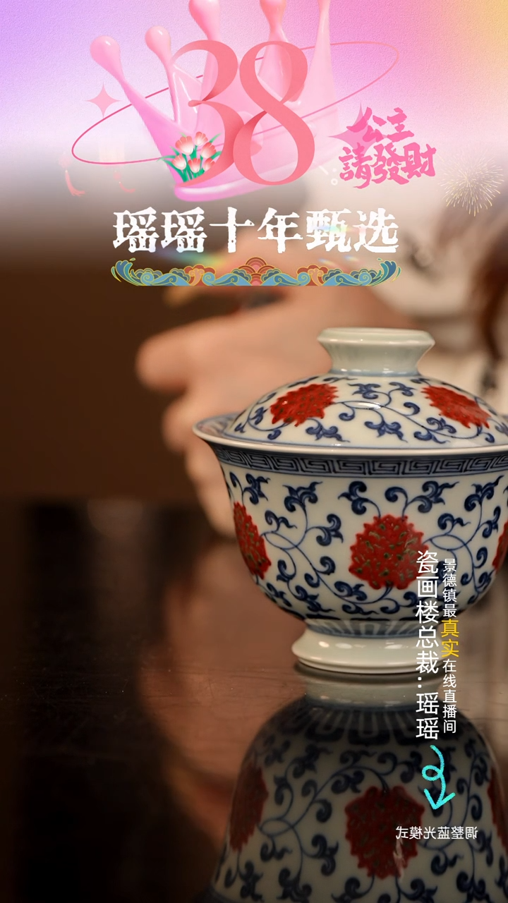 【闪购商品】瓷片瓷瓷瓷瓷瓷瓷瓷瓷