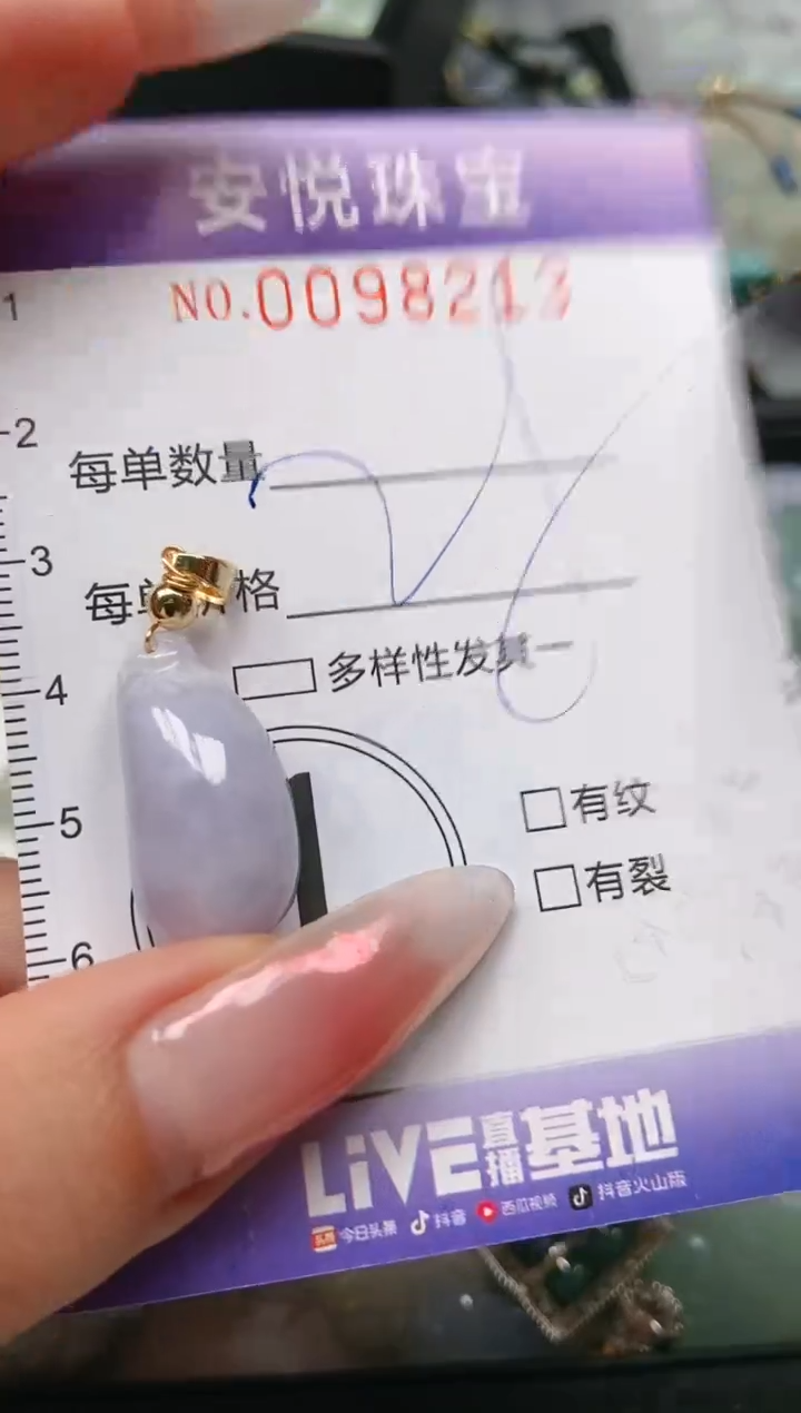 【闪购商品】翡翠颈饰未镶嵌闪购0098213