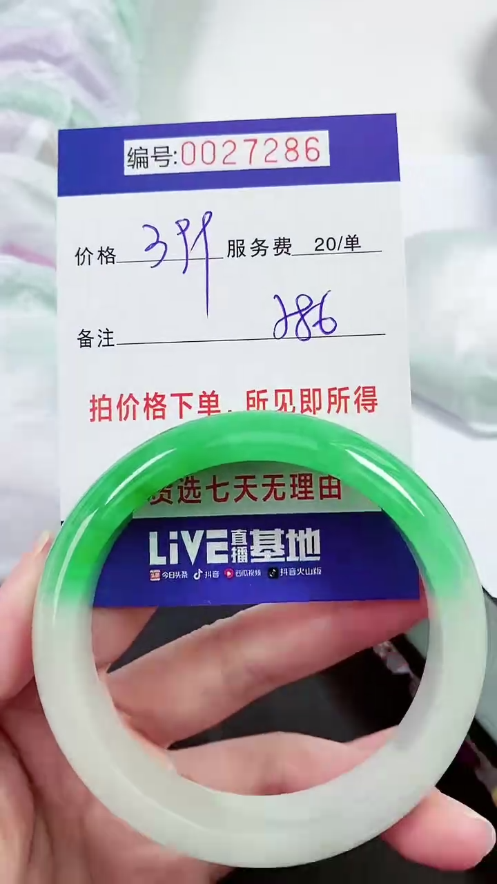 【闪购商品】以实物为准 000027286